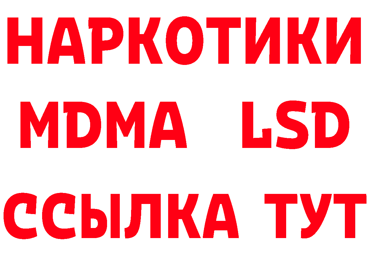 ГЕРОИН хмурый зеркало дарк нет кракен Уфа