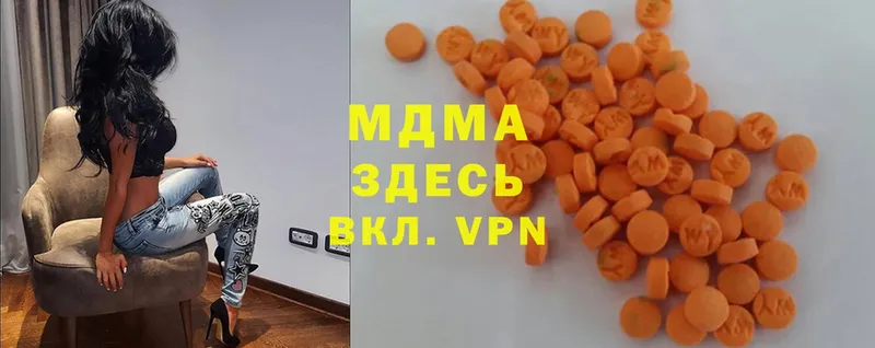 MDMA кристаллы Уфа