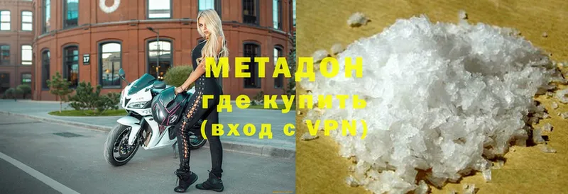 МЕТАДОН methadone  где купить наркоту  Уфа 